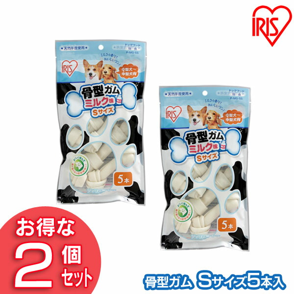 骨型ガム(ミルク味 S5本入) P-MG-5S (2個セット) アイリスオーヤマ【犬用 ドッグフード ガム 骨 犬のおやつ】 骨型ガム(ミルク味 S5本入) P-MG-5S (2個セット) アイリスオーヤマ【犬用 ドッグフード ガム 骨 犬のおやつ】