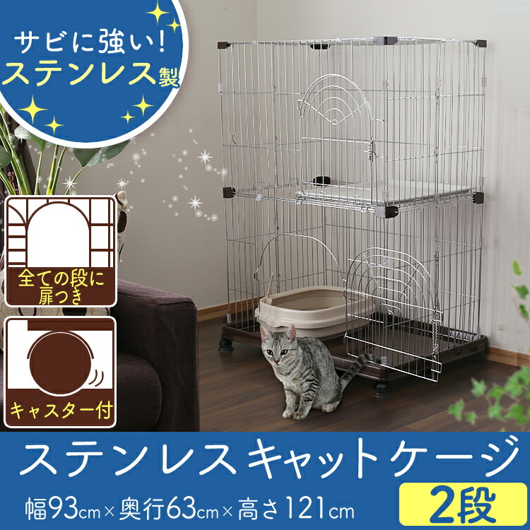猫 ケージ シンプル ステンレスペットケージ 高級感 サビに強い 2段 送料無料 P Spec 902 シルバー キャスター付き キャットケージ ステンレスケージ ステンレスサークル 猫ケージ サビに強い 高級感 おしゃれ シンプル アイリスオーヤマ 犬とenjoy ドッグパークサイズ 猫 ケージ シンプル ステンレスペットケージ 高級感 サビに強い 2段 送料無料 P Spec 902 シルバー キャスター付き キャットケージ ステンレスケージ ステンレスサークル 猫ケージ サビに強い 高級感 おしゃれ シンプル アイリスオーヤマ 犬とenjoy ドッグパークサイズ