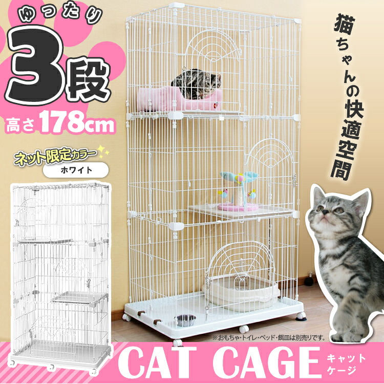 利用で350円off 猫 多頭飼い ケージ 3段 広々キャットケージ ケージ Pec 903 ネジ不要 ホワイト 送料無料 猫ゲージ シンプル 大型 トレー付き 多段 留守番 保護 脱走防止 多頭飼い スチール キャスター付 組立簡単 ネジ不要 アイリスオーヤマ 楽天 犬とenjoｙ