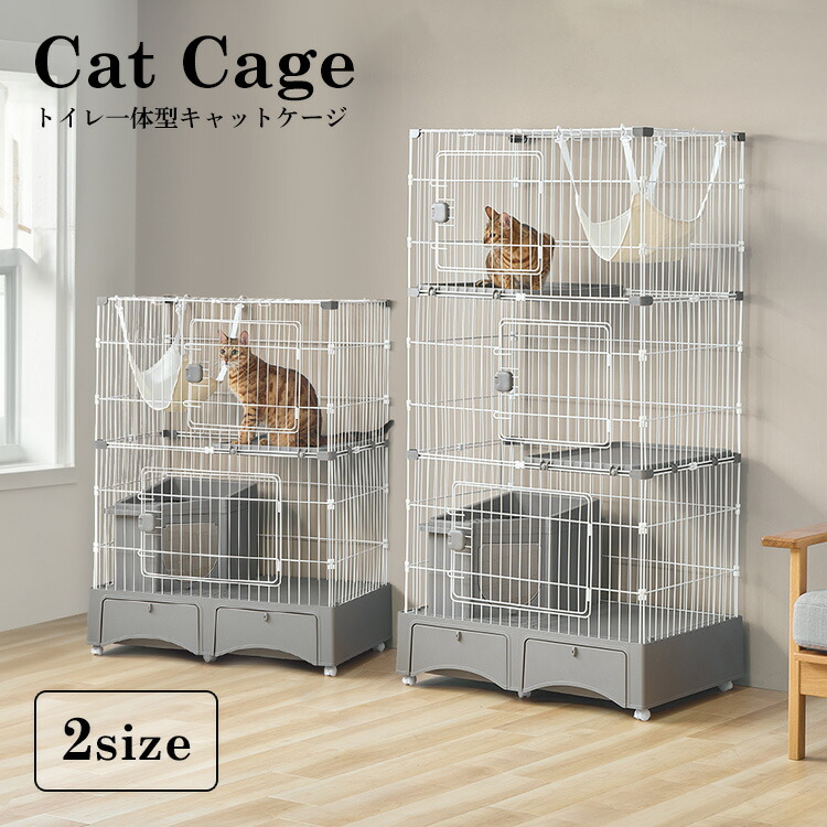 猫 伏せ篭 ゲージ 2段 3段 室内用便器付き添い人 砂飛び散り押しとどめる フルカバートイレ ハンモック付き添い人 室内用便器シャヴェル付 キャスター付き添い人 掃き出す分かりやすい 逃げ失せる押しとどめる 留守番 楽になること鍵を掛ける付き添い人 多頭飼い 猫用 広広とした 段数うつり変わり能力のある 分かりやすい かっこ良い 精神的な統合分かりやすい  MB246GY 猫用品-ペット・ペットグッズ-ケージ