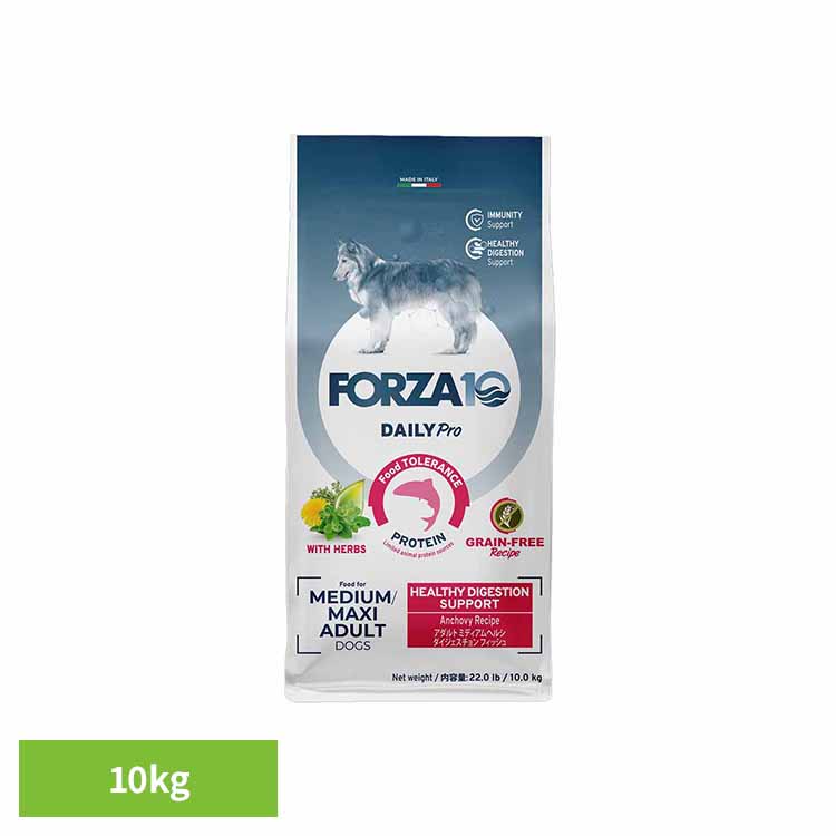 Forza10 Daily Pro アダルトミディアム ヘルシーダイジェスチョン 10kg  自然的 グレインフリー アレルギー反応 魚 消化 胃の腑 草本 割り増し金 中粒 禾穀類 犬 【B】