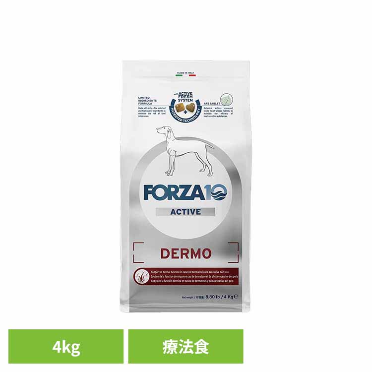 Forza10 デルモアクティブ 並み並み 4kg  治療薬食 自然的 魚 アレルギー反応 人はだ 魚 中粒 アトピー 膿皮症 グレインフリー 犬 【B】