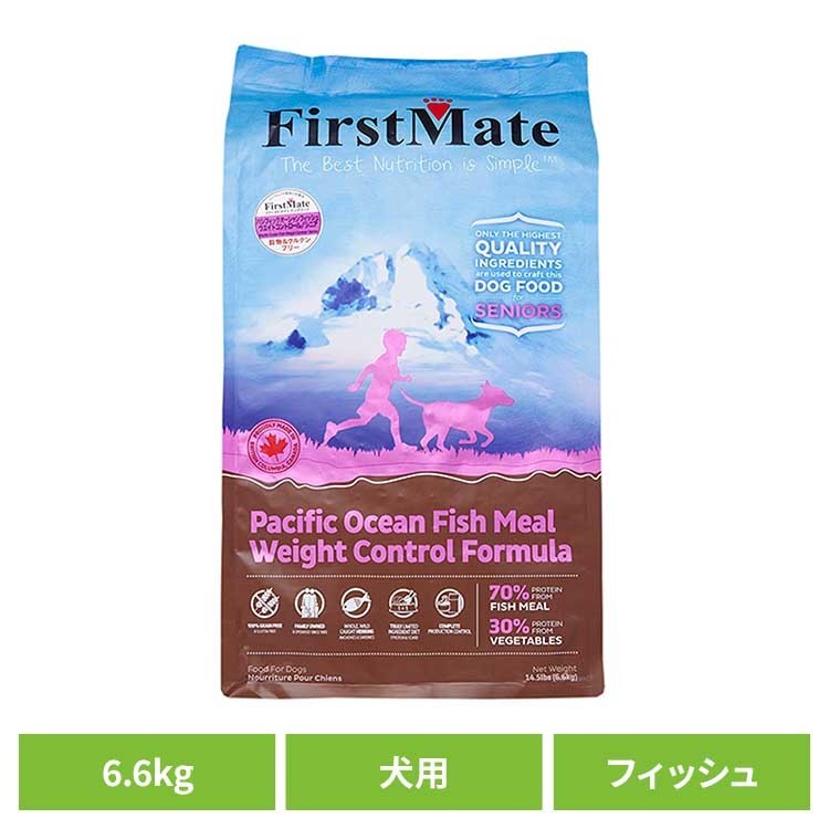ファーストメイトドッグ POフィッシュ シニア／ウェイトコントロール 6.6kg ファーストメイト FirstMate FM 犬用 犬 ドッグフード フィッシュ グレインフリー 穀物不使用 フードローテーション ボンビアルコン 【B】