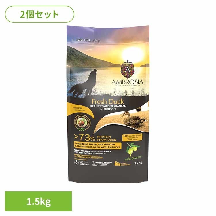 【2個仕かける】アンブロシア HMN家鴨1.5kg 521401500家鴨 鴨 グレインフリー 高たんぱく 成犬 自然的 微粒子 アレルギー反応 シングルたんぱく質 食いつき 【B】 ドッグフード-ペット・ペットグッズ
