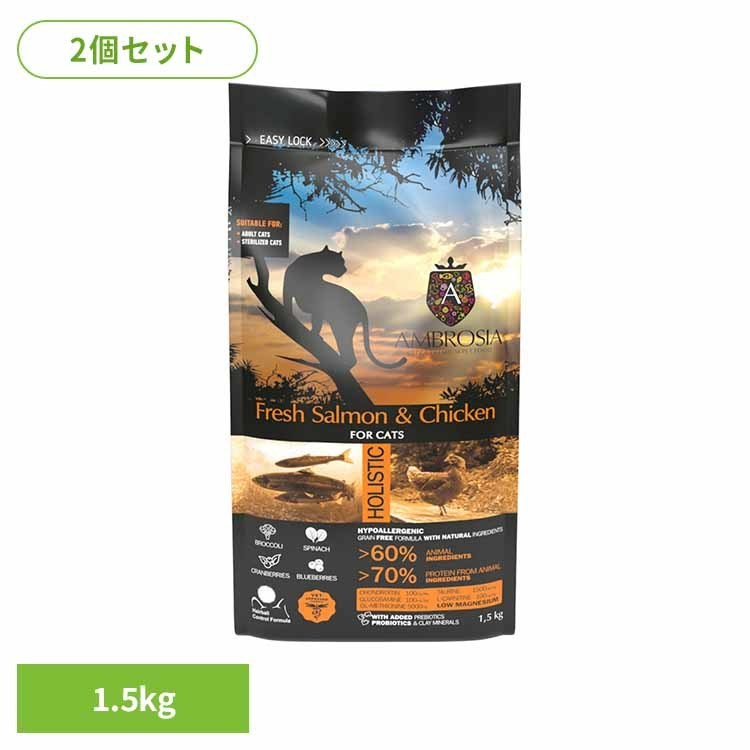 【2個セット】アンブロシア キャットサーモン＆チキン1.5kg 522111500サーモン チキン 高たんぱく グレインフリー 超小粒 泌尿器 ブルーベリー クランベリー 関節 グルコサミン 【B】｜mon apet