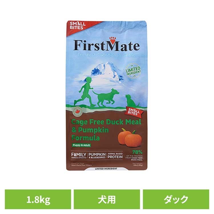 ファーストメイトドッグ ケージフリー ダック＆パンプキン スモールバイツ 1.8kg ファーストメイト FirstMate FM 犬用 犬 ドッグフード ダック グレインフリー 穀物不使用 フードローテーション ボンビアルコン 【B】