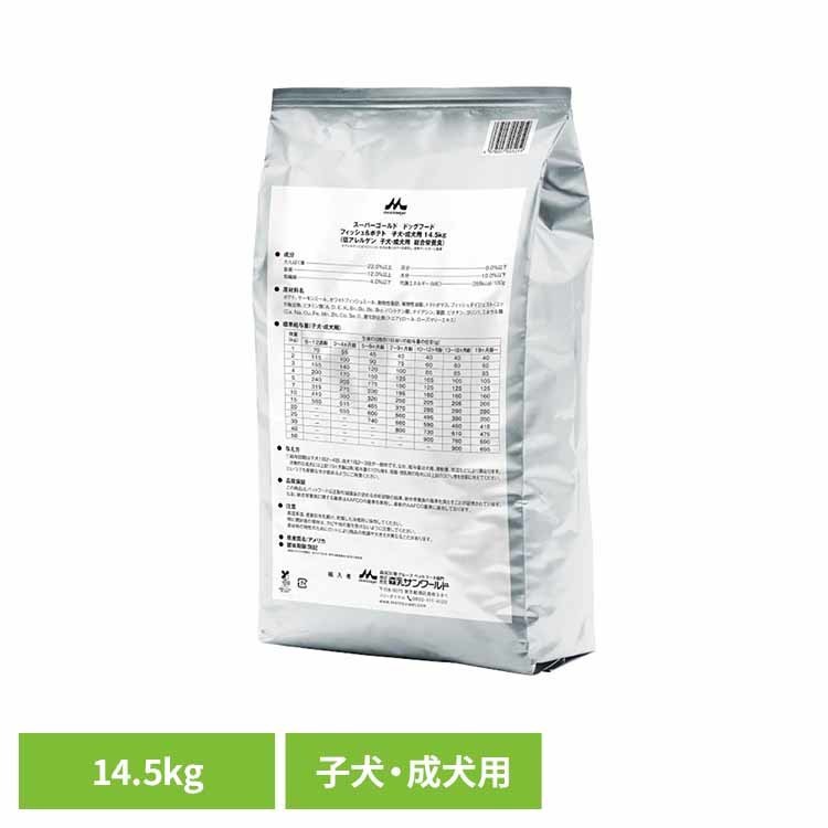 フィッシュ&ポテト 子犬・成犬用 14.5kg スーパーゴールド フィッシュ&ポテト 成犬 子犬 フード グルテンフリー 低アレルゲン ユッカ抽出物 皮膚 被毛 森乳サンワールド