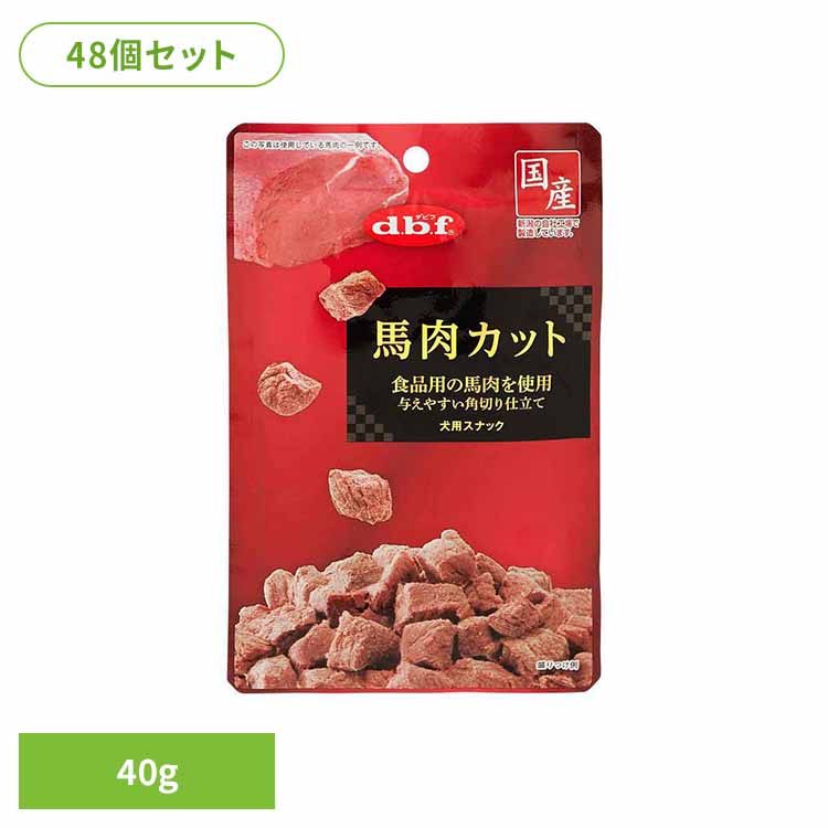 桜肉とり捨てる 40g×48  デビフ d.b.f 犬 秘密捜査員 お兄ちゃん しつけ ほっつき歩く トリーツ 赤ちょうちん ごほうび 牛 幼犬 年がしら犬 デビフペット