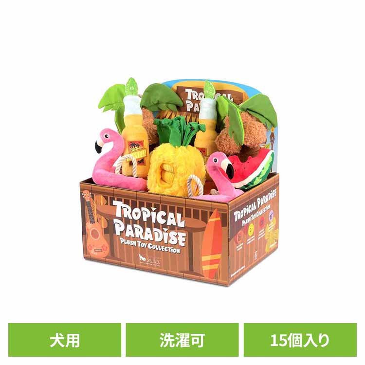 トロピカルパラダイスBOXセット(15個入り) 犬用おもちゃ ペット用おもちゃ 犬用ぬいぐるみ 室内遊び 丈夫なおもちゃ 可愛いおもちゃ 飼い主に喜ばれる プレゼント 高品質 デザイン性 ルークラン|mon apet