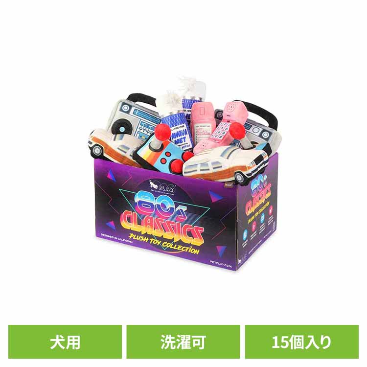 80’sクラシック BOXセット(15個入り) 犬用おもちゃ ペット用おもちゃ 犬用ぬいぐるみ 室内遊び 丈夫なおもちゃ 可愛いおもちゃ 飼い主に喜ばれる プレゼント 高品質 デザイン性 ルークラン|mon apet