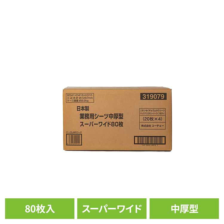 日本製業務用シーツ 中厚型 スーパーワイド80枚 3630388 ペット用品 業務用 ペットシーツ 中厚 犬 イヌ ワンちゃん トイレ 株式会社コーチョー