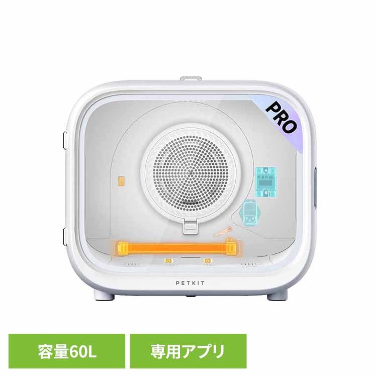 愛玩動物用ドライヤーボックス席 PD10PRO愛玩動物装置 ドライヤーボックス席 愛玩動物一揃いの道具 猫 犬 かわき切る ドライヤー 静音 2匹一斉に PETKIT 【B】