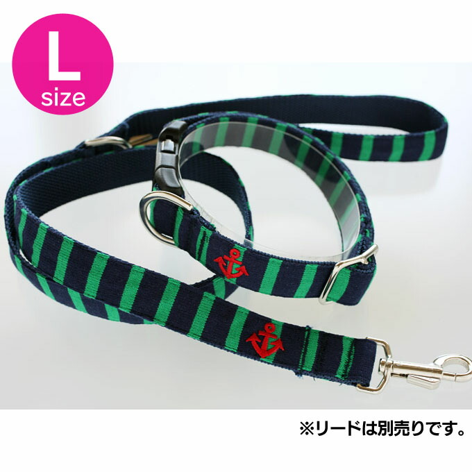【4H限定!エントリーでポイント最大11倍!4/15 20:00~】 アンカーボーダー カラー グリーン L 459841 カラー 首輪 犬 散歩 中型犬 大型犬 ペット 犬と生活 【D】【B】 【メール便】 【代金引換、後払い決済不可・日時指定不可】 【MAIL】 【4H限定!エントリーでポイント最大11倍!4/15 20:00~】 アンカーボーダー カラー グリーン L 459841 カラー 首輪 犬 散歩 中型犬 大型犬 ペット 犬と生活 【D】【B】 【メール便】 【代金引換、後払い決済不可・日時指定不可】 【MAIL】