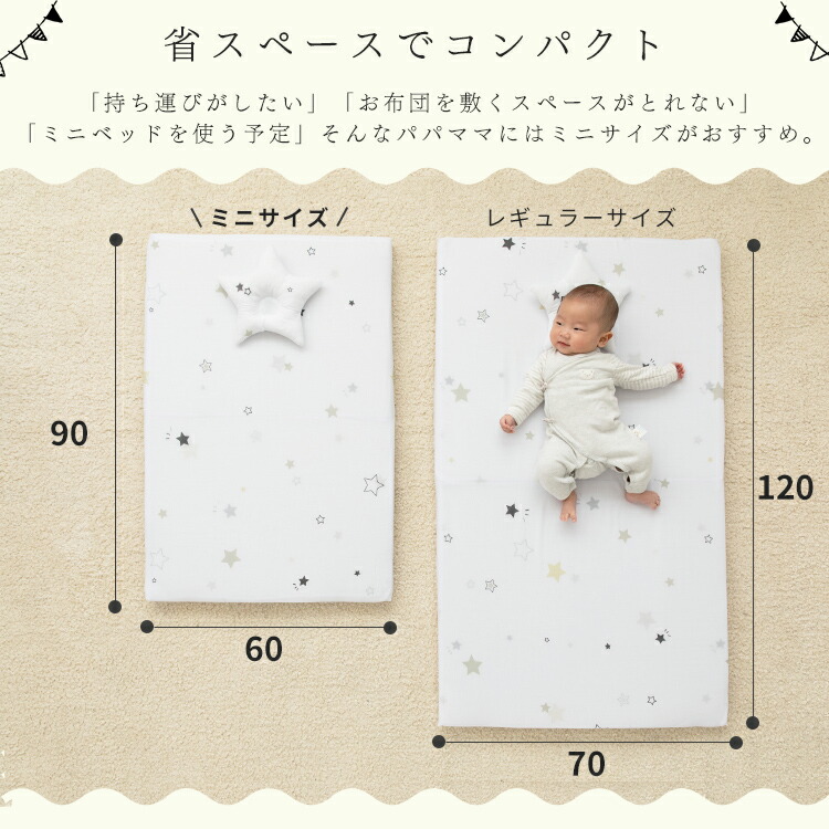 赤ちゃん ふとん ベビー 布団 布団セット ミニサイズ ベビー組布団 8点セット スター ホワイト 送料無料 ベビー布団 ベビー 布団 布団セット セット かわいい お昼寝布団 出産祝い 内祝い ギフト プレゼント D Crunchusers Com