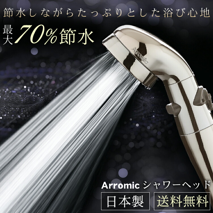 シャワーヘッド 節水 アラミック St X3b シャワー 節約 ヘッド 節水シャワーヘッド 節水シャワー 日本製 お風呂 バス バス用品 バスグッズ 取付簡単 省エネ ストップ 止水 軽量 ステンレス おしゃれ 高級感 D B Christine Coppin Com