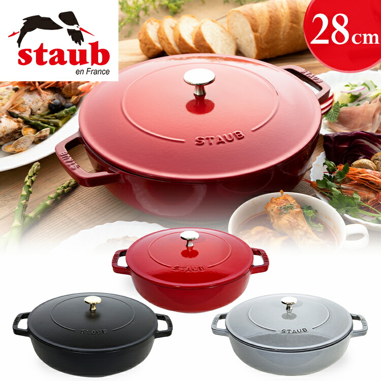 ストウブ Staub ブレイザー28cm 470 キッチン用品 両手鍋 Staub 両手ナベ 両手なべ おしゃれ オシャレ お洒落 ホーロー鍋 Ih対応 Ih 鍋 調理器具 キャセロール ソテーパン ストウブ グレー ブラック D Andapt Com