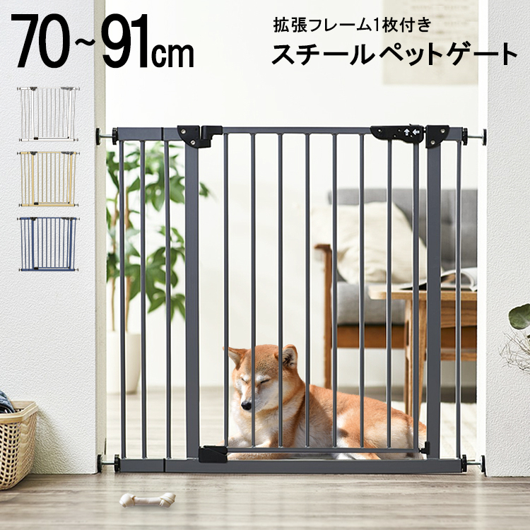 楽天市場 ペット ゲート フェンス ペットフェンス スチールゲート 7送料無料 犬 犬用 猫 猫用 ペットペット用 ドア付き 脱走防止 ペット ゲート ペット用 ゲート ロックナチュラル おしゃれ シンプル 柵 フェンス ベビーゲート 犬とenjoｙ ドッグパーク