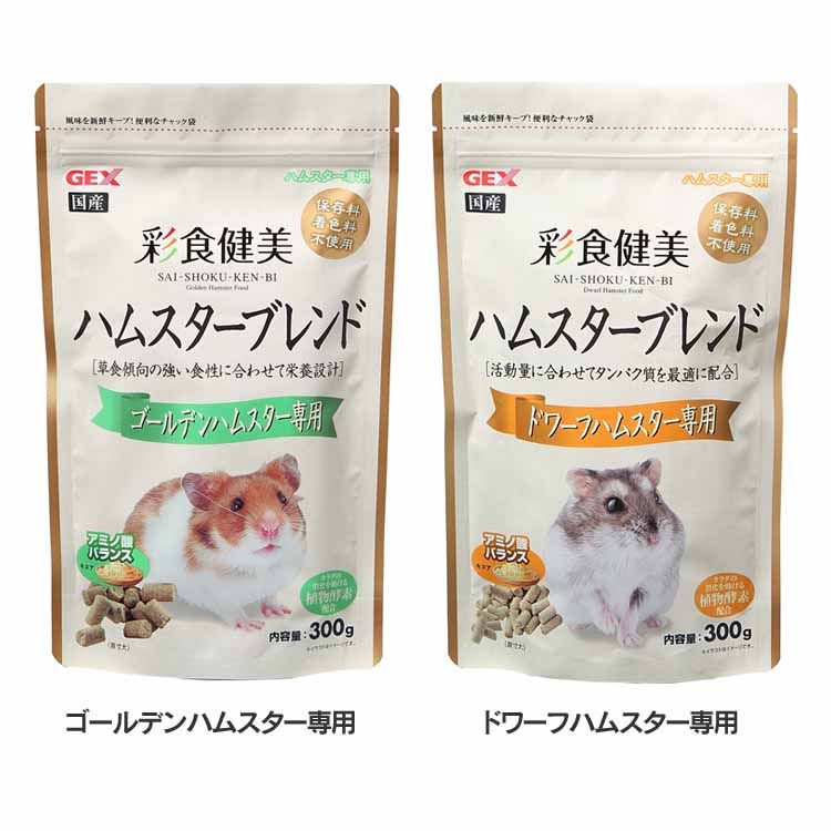 楽天市場 彩食健美 ハムスターブレンド 300g ハムスター 小動物 おやつ ゴールデンハムスター えさ ゴールデンハムスター専用 ドワーフハムスター D 犬とenjoｙ ドッグパーク