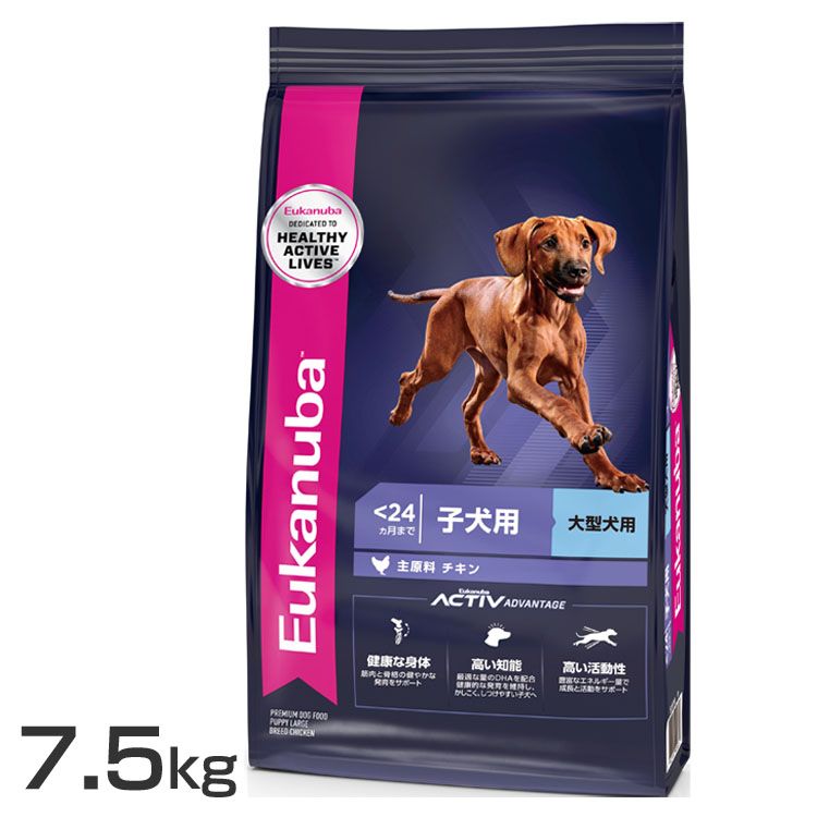 ユーカヌバ ラージ パピー 7.5kg   ユーカヌバ ドッグフード ラージ 大型犬 パピー 大粒 ユーカヌバ [2606SX]