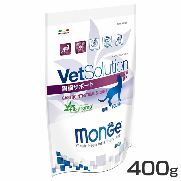 474円 出群 VetSolution 猫用 胃腸サポート 400g 療法食 猫 キャットフード 胃腸 ドライ 症状別 ベッツソリューション  グレインフリー monge ジャパンペットコミュニケーションズ