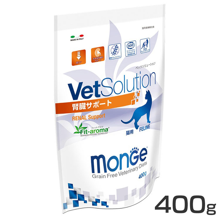 豪華ラッピング無料 VetSolution 食事療法食 猫用 腎臓サポート 400g 12袋セット fucoa.cl