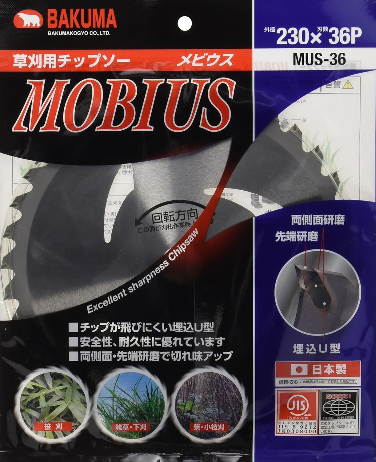 ※法人様限定※ バクマ工業 草刈りチップソー メビウス MUS-36 １ケース 27,170円