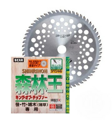 ※法人様限定※ バクマ工業 草刈りチップソー 森林王60Ｐ　軽量　255ｘ60Ｐ１ケース