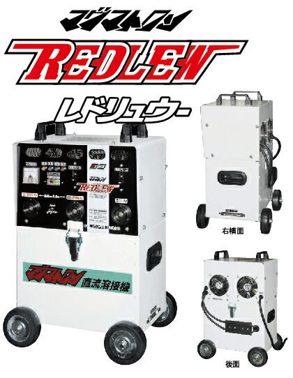 キシデン 蓄電池溶接機 レドリュウ BW-155BXR 沖縄、離島は送りとどける不可品です。【別途貨物輸送代引っ張ること不可】