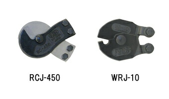 アーム産業 ワイヤロープカッター替刃 WRJ-16|DIYのドグーストア支店