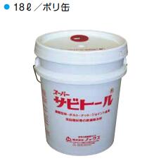 ノックス　スーパーサビトール　鉄錆溶解除去剤　18Ｌ