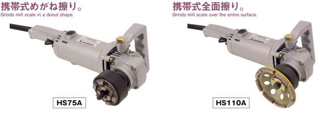 大見工業 ハンディショッタ― HS-75A