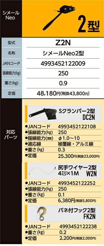 大見工業 シ電子メイルNeo用Sクランパー 2型 DC2N