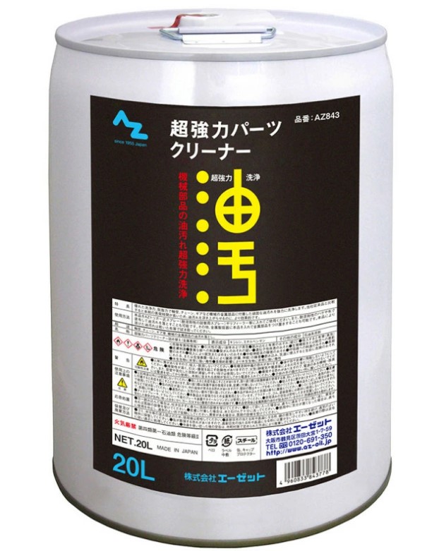 法人様限定商品 お買得 AZ　エーゼット 水置換オイル（浸透防錆潤滑剤 遅乾性　　　20L AZ843 代引不可商品です 北海道・沖縄・離島は、 別途送料かかります