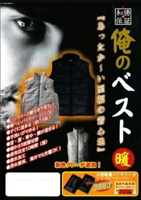 和勝会 俺の限りない暖 L 黒