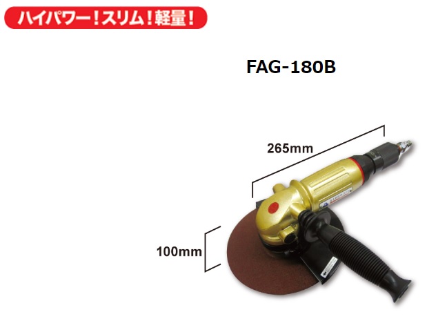 コーソク Kosoku 富士製砥 エアーグラインダ FAG-180B 【代引不可】【北海道・沖縄・離島別途運賃】|DIYのドグーストア支店