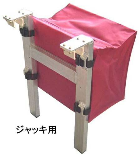 ※法人様限定※代引不可※　ミツル　ゴンドラ用収納バック　『ジャッキ式』【北海道・沖縄・離島は別途運賃】