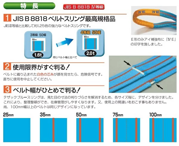 SALE／101%OFF】 スリングベルト 100mmX5m