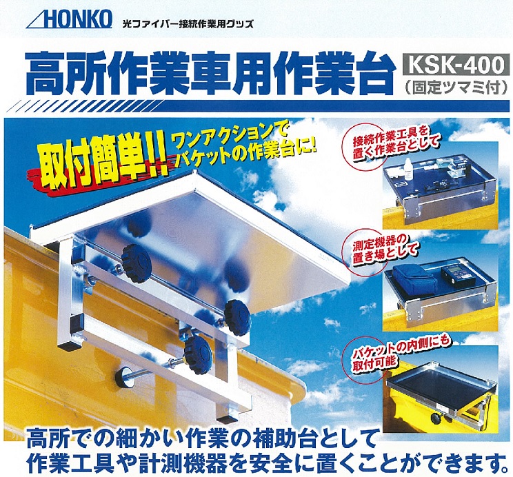 ※法人様押さえる※代引不可※ 本宏製作所 高さ御役目車用御役目台 KSK-400