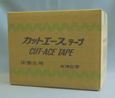 ※受注生み出すこと品※とり捨てるはやりっ子床息抜き用磁気テープ 50mmx25M（３０巻）