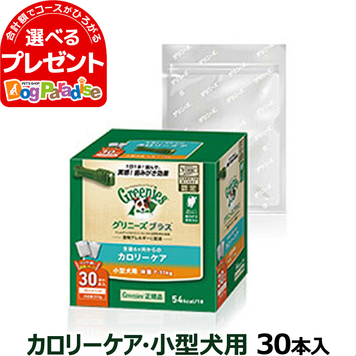 楽天市場】【全国送料無料】グリニーズ プラス カロリーケア 小型犬用 7-11kg 30P×2個セット : ドッグパラダイスぷらすニャン