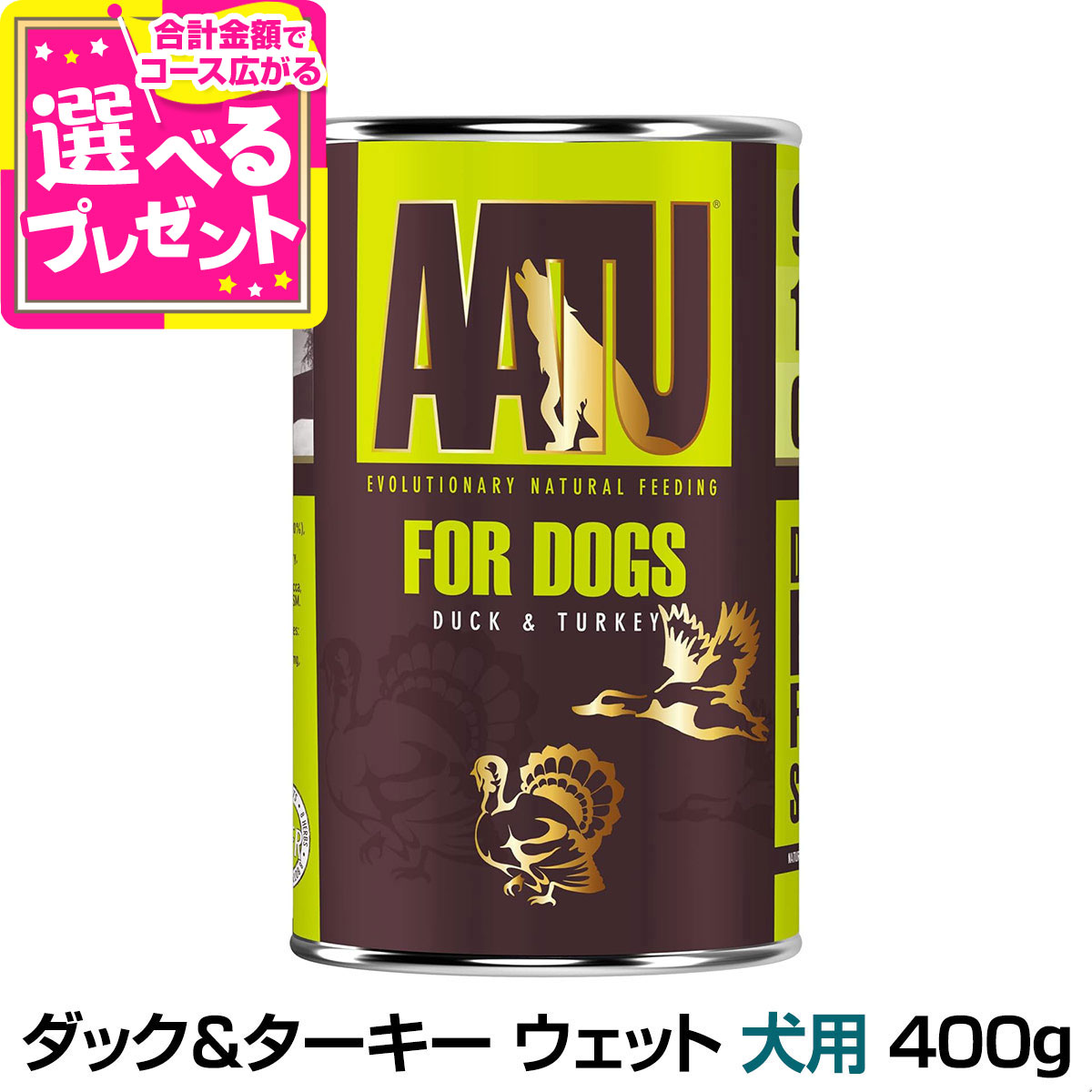 楽天市場】AATU（アートゥー）ツナ&サーモン ウェットフード 犬用 400g