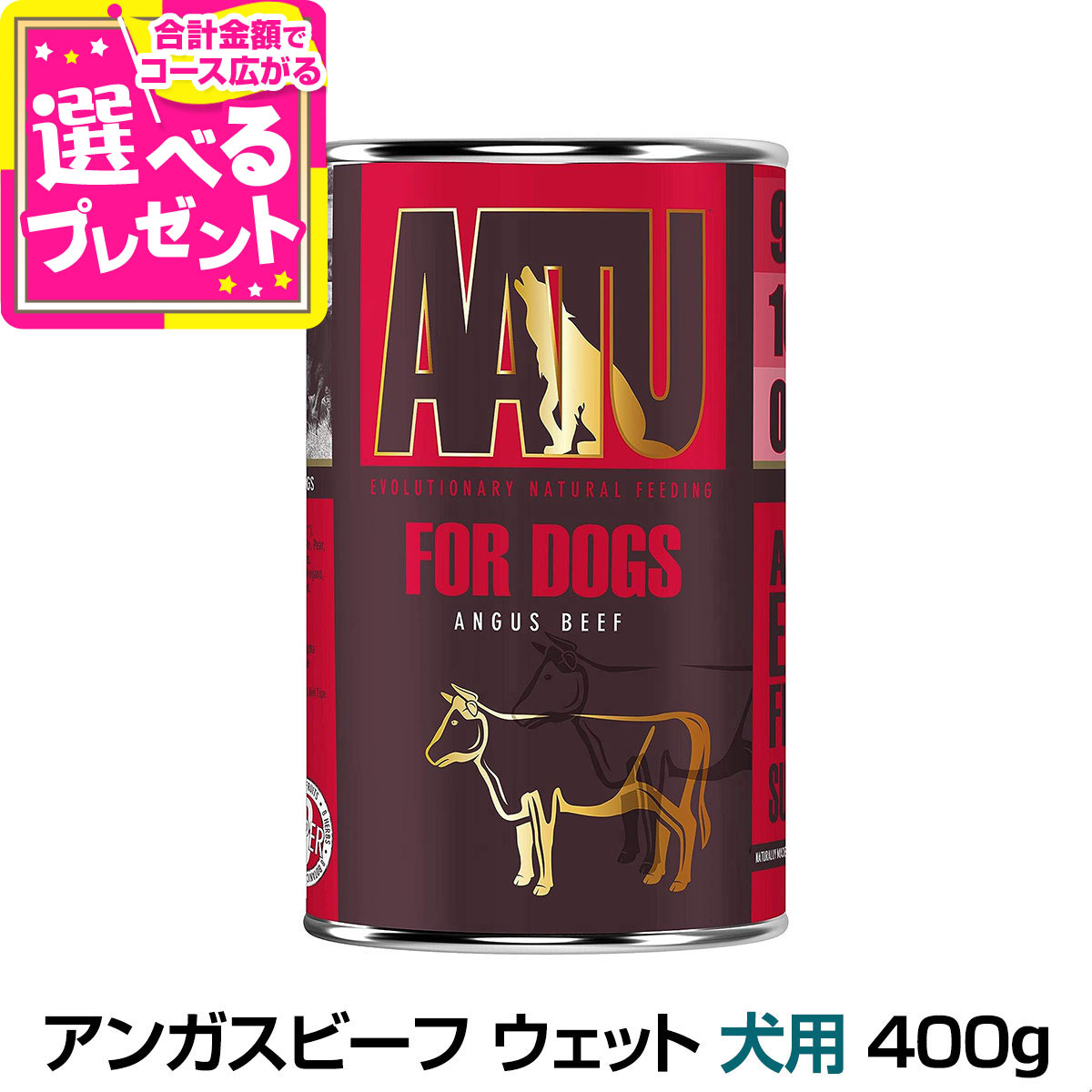 AATU アートゥー　ツナ&サーモン　18缶 AATU（アートゥー） ツナ＆サーモン缶詰 400g｜ドッグフードの
