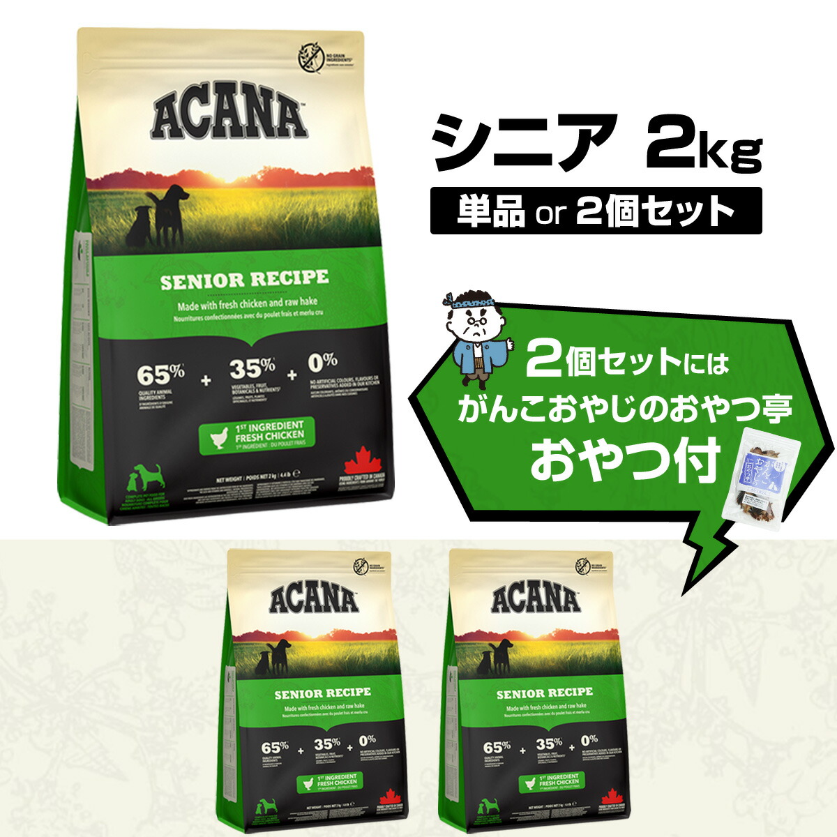 楽天市場】アカナ ライト＆フィットレシピ 2kg ドックフード 体重管理