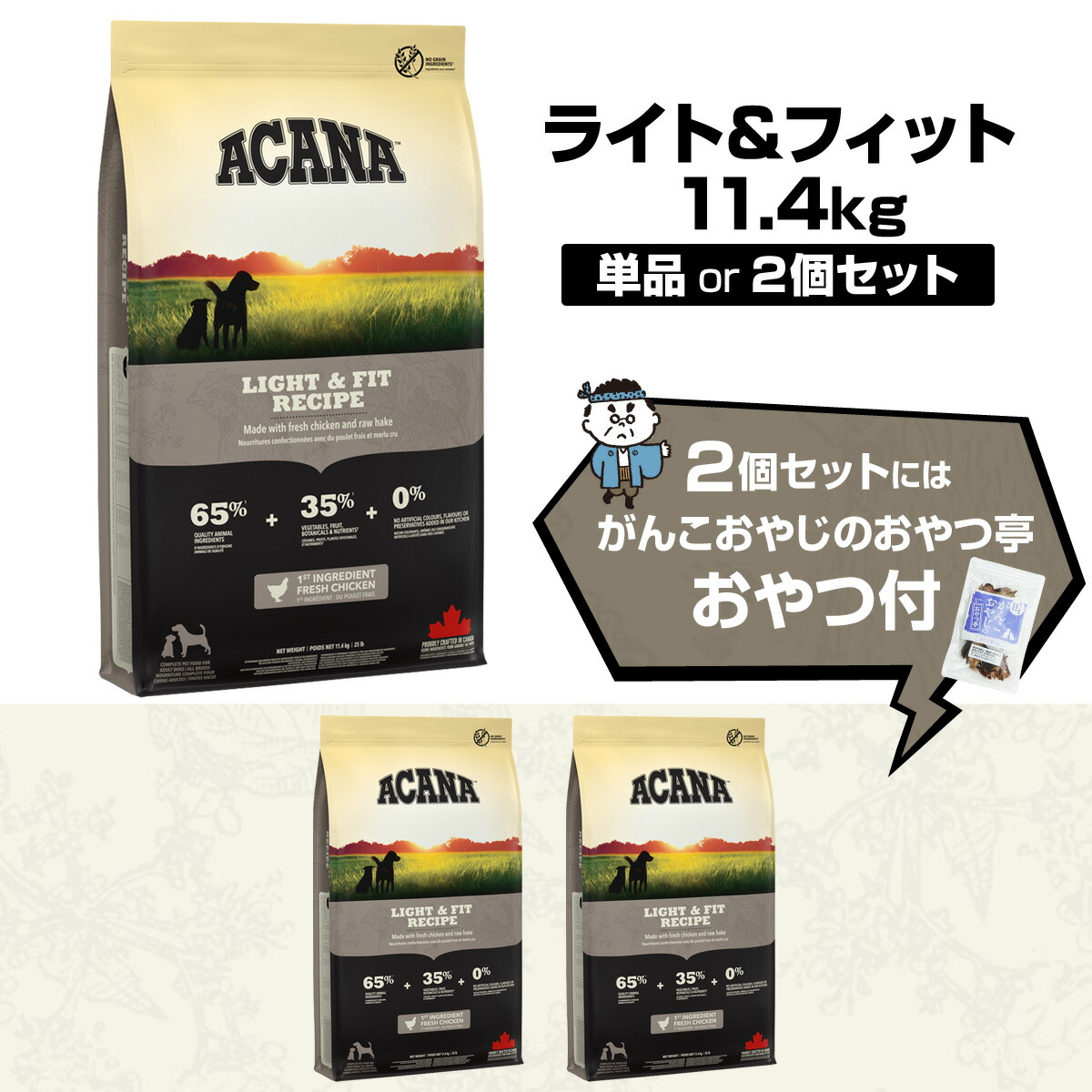 ACANA シニアレシピ ドッグフード 11.4キロ Amazon.co.jp: アカナ (ACANA) ドッグフード シニアドッグ [国内