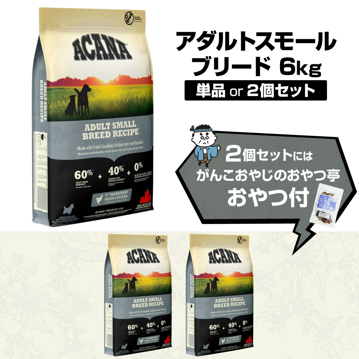 楽天市場】アカナ パピーラージブリードレシピ 11.4kg ドックフード