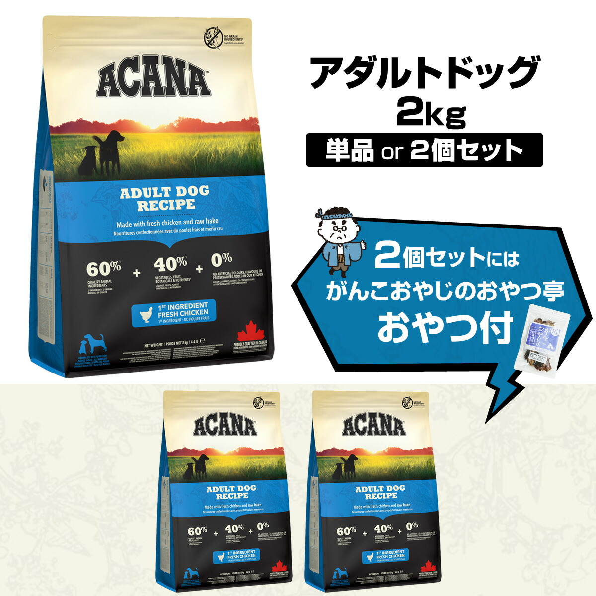 楽天市場】アカナ ライト＆フィットレシピ 2kg ドックフード 体重管理