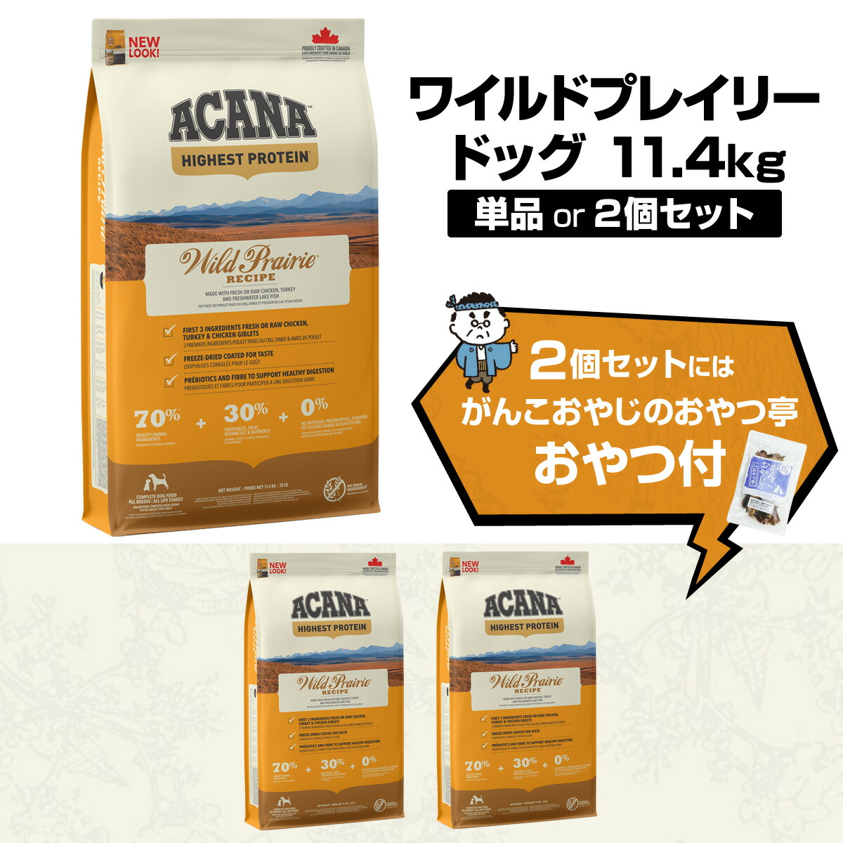 楽天市場】【順次リニューアル変更】アカナ ハイエスト