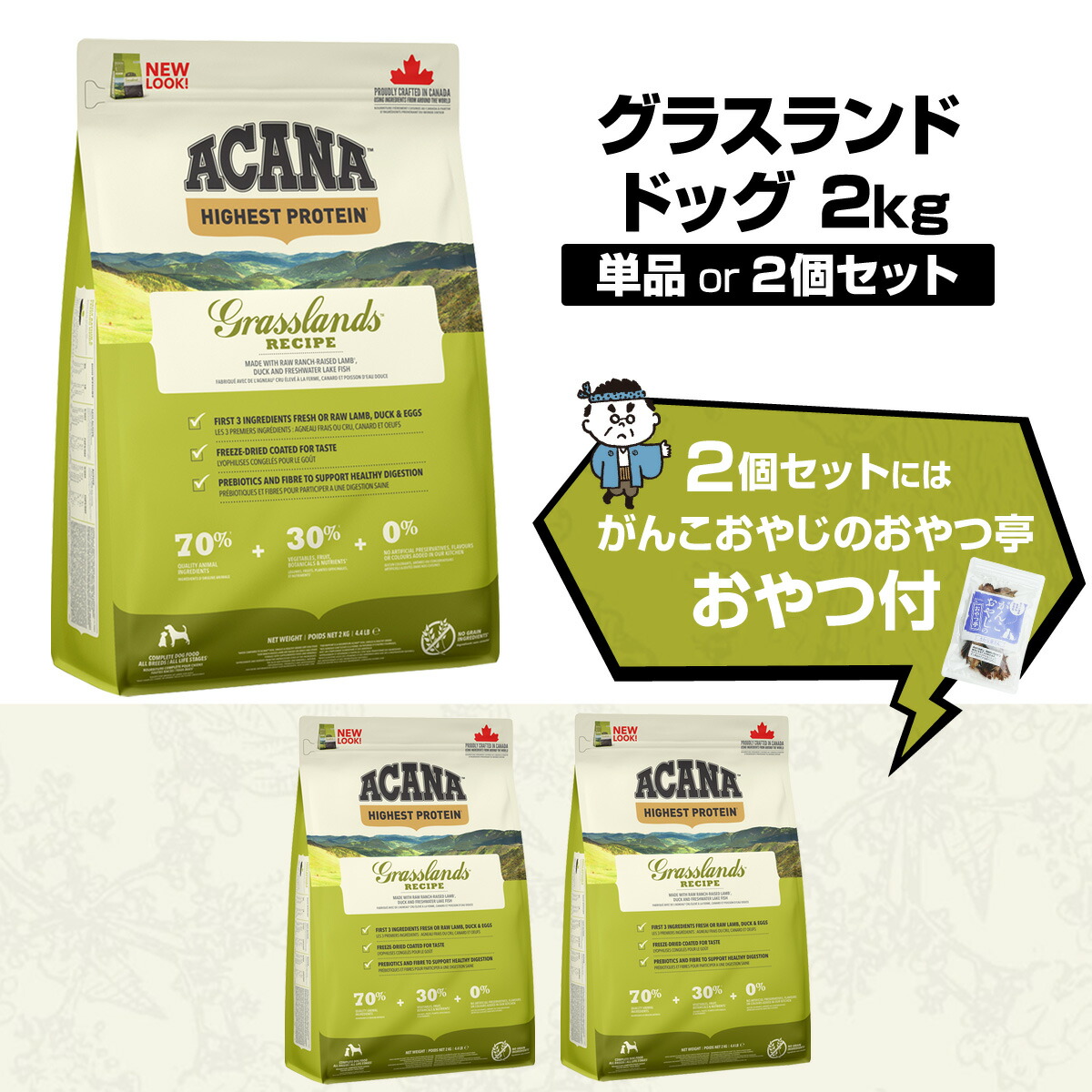 楽天市場】【順次リニューアル変更】アカナ ハイエストプロテイン