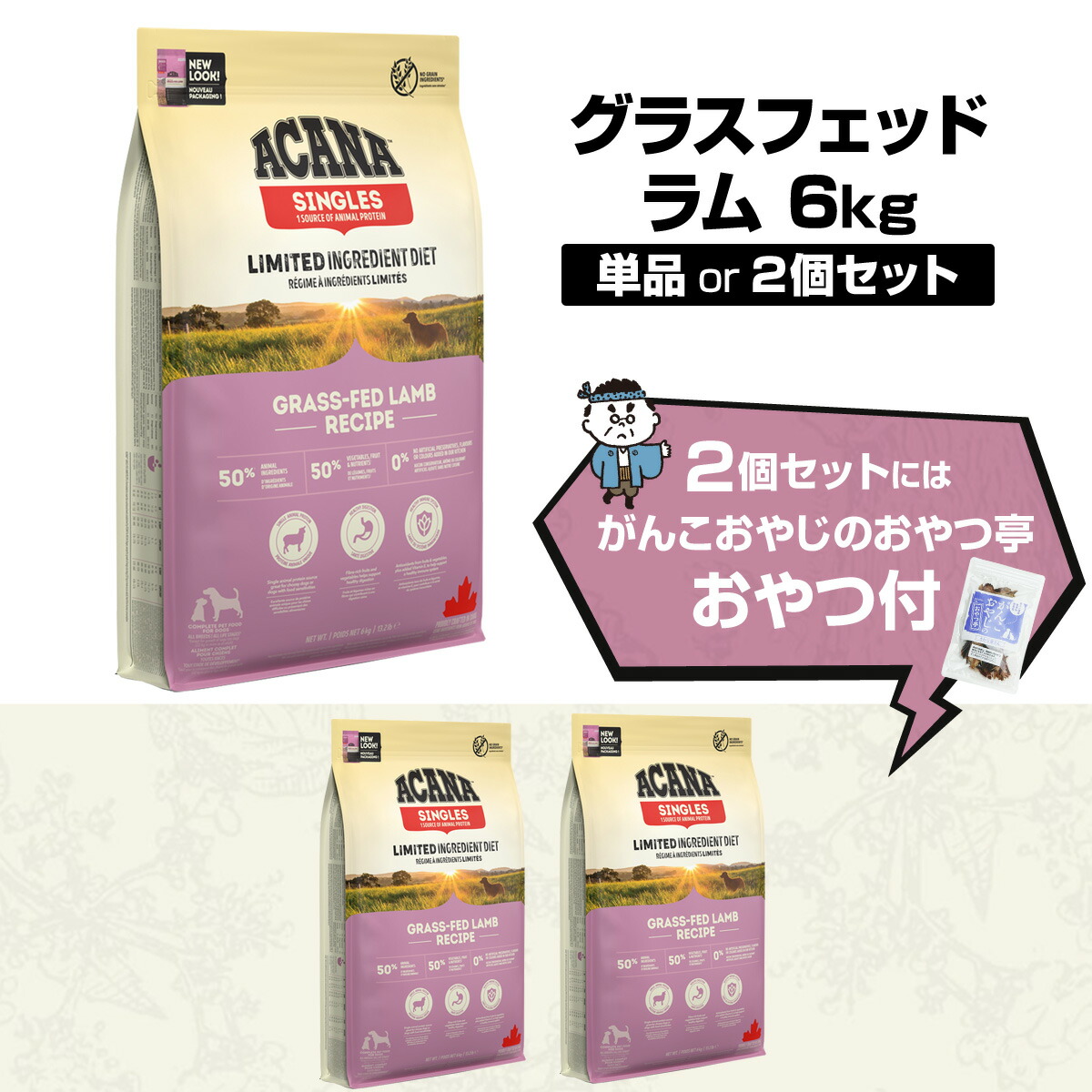 楽天市場】アカナ シングル グラスフェッドラム 2kg ドックフード 穀物