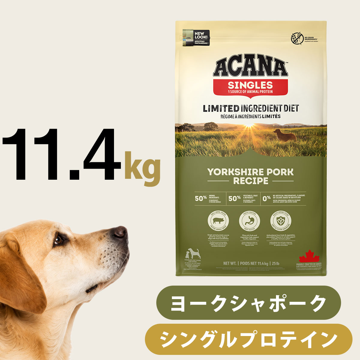 【リニューアル変更済】アカナ シングル ヨークシャポーク 11.4kg ドックフード 穀物不使用 グレインフリー 豚 ポーク シングルプロテイン|ドッグパラダイスぷらすニャン